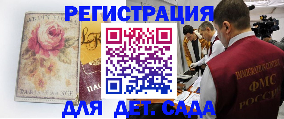 прописка для военкомата в Барабинске