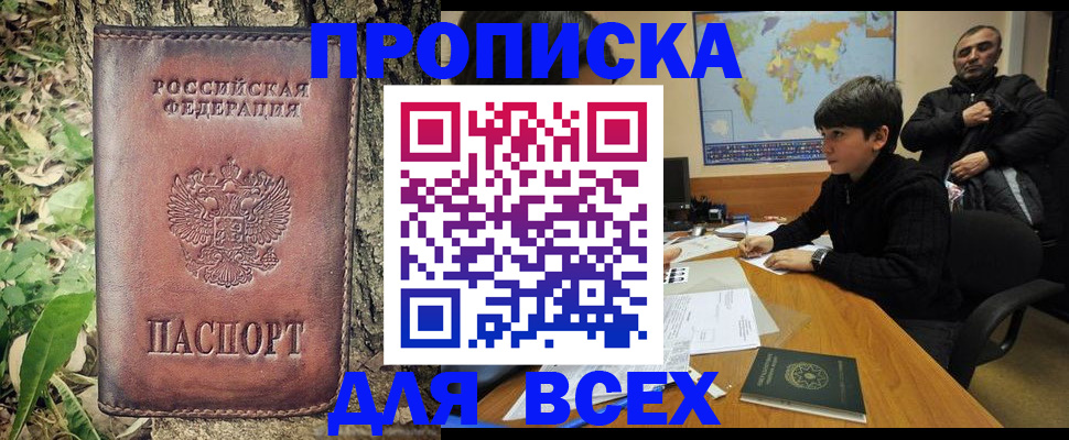найти адрес прописки в Барабинске