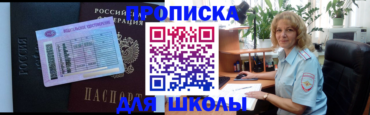где прописаться в Барабинске